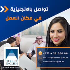 Direct English Dubai الصفحة الرئيسية فيسبوك