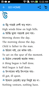 Due to its popularity, the game received the award for the best popular vote game by the google play store in 2019. Amazon Com Bangla Probad English Proverb Appstore For Android