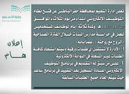 وظائف حراس امن للنساء بحفرالباطن واتس الوظائف