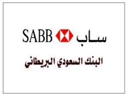 عناوين فروع بنك ساب فى المملكة العربية السعودية فروع نت
