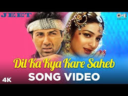 Dil Ka Kya Kare Saheb Song Video Jeet Sunny Deol Tabu Kavita Krishnamurthy It's a very good love story and sunny was so handsome that time. dil ka kya kare saheb song video jeet