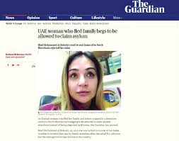 هند محمد هاربة جديدة من القمع