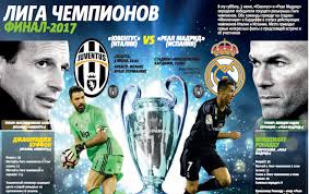 Финал лиги чемпионов 2017 ✪ увидел гол бейла. Final Ligi Chempionov 2017 Yuventus Real Pokazhet Federalnyj Kanal Sport Metro