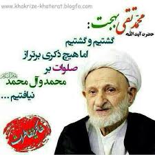 نتیجه تصویری برای برچسب صلوات