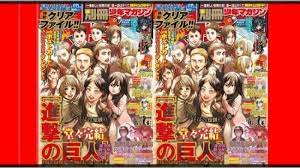 Fans anticipate saying a mournful goodbye to the novel series. Tag Mangaku Pro Jadwal Rilis Manga Attack On Titan Chapter 139 Bagaimana Ending Kisah Eren Nasib Mikasa Armin Tribun Kaltim