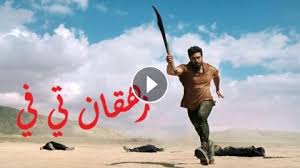 جائزة فيلم فير جنوب الإنجليزية. ÙÙŠÙ„Ù… Vinaya Vidheya Rama 2019 Ù…ØªØ±Ø¬Ù… Hd ÙƒØ§Ù…Ù„