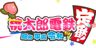 nsw miitopia <slg> (nintendo) {2021.05. Japan Konami Kundigt Momotaro Dentetsu Showa Heisei Reiwa Mo Teiban Fur Die Nintendo Switch An Ntower Dein Nintendo Onlinemagazin