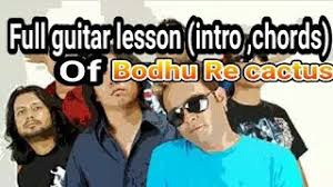 আম য় প গল কর ল আম য় ক ষ য প ব ন ইল ক শর ব ষ ট amay pagol korili amay khyapa banaili. Full Guitar Lesson Intro Chords Etc Of Bodhu Re Cactus Youtube