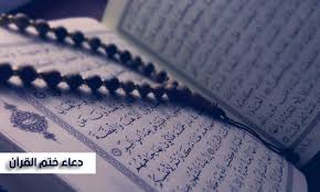 0 ratings0% found this document useful (0 votes). ØªØ­Ù…ÙŠÙ„ Ø¯Ø¹Ø§Ø¡ Ø®ØªÙ… Ø§Ù„Ù‚Ø±Ø¢Ù† Ø§Ù„ÙƒØ±ÙŠÙ… ÙÙŠ Ø±Ù…Ø¶Ø§Ù† 2020 Ù…ÙƒØªÙˆØ¨ ÙˆØ¨Ø·Ø±ÙŠÙ‚Ø© Pdf Ø¯Ø§Ø± Ø§Ù„Ø­ÙŠØ§Ø© Ø§Ø®Ø¨Ø§Ø± ÙÙ„Ø³Ø·ÙŠÙ† Ø§Ø®Ø¨Ø§Ø± Ø§Ù„Ù…Ù…Ù„ÙƒØ© Ø§Ù„Ø¹Ø±Ø¨ÙŠØ© Ø§Ù„Ø³Ø¹ÙˆØ¯ÙŠØ© Ø§Ø®Ø¨Ø§Ø± Ø§Ù„Ø¹Ø§Ù„Ù…