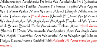 We help you understand the word ek taraf in english. Istikhara Dua In English Ya Allah Help Me