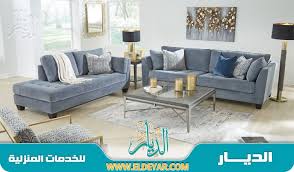 احسن شركة شراء اثاث مستعمل بجدة الديــار مؤسسة شراء اثاث مستعمل