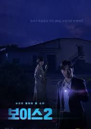 A deft detective whose wife is killed by a serial murderer teams up with a rookie cop, a gifted voice profiler dealing with her own father's murder. Voice 2 Dramahood