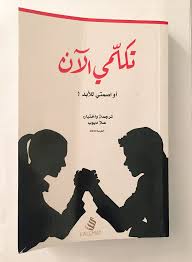 Pin By Doaa On كتب Books Book Club Books Ebooks Free Books