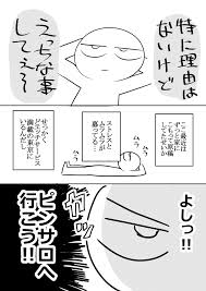 エロ漫画】エロまんが家がピンサロに行ってきた話 | エロフラブログ！エロフラッシュゲーム集