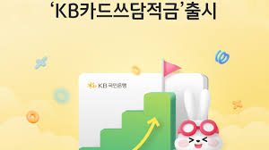 적금