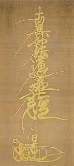 Also, what does, kinou wa mean? Namu MyÅhÅ Renge KyÅ Wikipedia