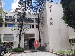 更令人關注的是，林鄭母校嘉諾撒聖方濟各書院有8名學生一早7時許，冒雨在校門外下跪近半小時。 她們身穿校服，戴頭盔、眼罩及防毒面罩，舉著標語，「特首，你願意聆聽師妹的聲音嗎？」 「前線願意為你擋子彈，你願意罷課表達訴求嗎？ 」等。 律政司長鄭若驊母校嘉諾撒聖瑪利書院. å‡ä¸­æ´¾ä½ ç›´è³‡åæ ¡å®¶é•·åˆ°çš‡ä»æ›¸é™¢å©é–€ æ‰¾å­¸ç¿'é¢¨æ°£æ›´ä½³å­¸æ ¡ é¦™æ¸¯01 ç¤¾æœƒæ–°èž