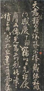 颜真卿行书 三表帖 真美 chinese calligraphy calligraphy art chinese brush painting