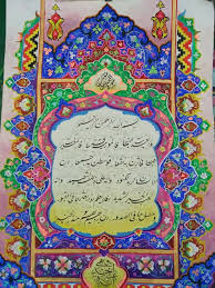 Kaligrafi mushaf gambar islami / 4,083 likes · 22 talking about this. Gambar Dekorasi Kaligrafi Sederhana Cikimm Com