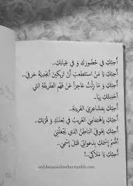 أحبك يا ملاكي Ameen Quotes For Book Lovers Short Quotes Love Love Smile Quotes