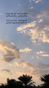 Pin By Queen Women On يومياتي Cover Photo Quotes Short Inspirational Quotes Funny Arabic Quotes