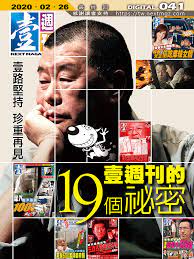 中華民國教育部版權所有© 2015 ministry of education, r.o.c. å£¹é€±åˆŠ å£¹æŒ‡æ»'digital 041 å£¹é€±åˆŠçš„19å€‹ç§˜å¯† å£¹ç›´å …æŒ çé‡å†è¦‹