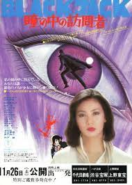 映画の おしゃれまとめの人気アイデア pinterest retrovision 映画 ポスター 映画 日本映画