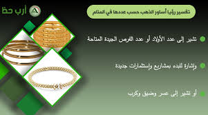 تفسير حلم رقم 500000 في المنام لابن سيرين. ØºÙŠØ± Ù…Ù‡Ø°Ø¨ Ø¹Ø±Ø¶ Ø§Ø¨ØªÙƒØ± ØªÙØ³ÙŠØ± Ø§Ù„Ø­Ù„Ù… Ø¨ØªÙˆØ²ÙŠØ¹ Ø§Ø³Ø§ÙˆØ± Ù„ÙŠØ³Øª Ø°Ù‡Ø¨ Ù„Ø£Ù‚Ø§Ø±Ø¨Ù†Ø§ Airport Beam Com