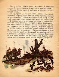 детский рисунок к сказке иван крестьянский сын и чудо юдо Shulgin Victor Ivan Krestyanskij Syn I Chudo Yudo Views Album Movie Posters Poster