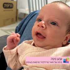 מרכז שניידר לרפואת ילדים בישראל