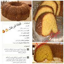 كيكة البرتقال arabic sweets my recipes desserts