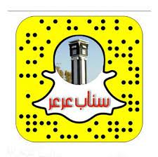 سناب عرعر arar new ট ইট র