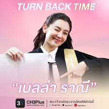ราณี แคมเปน or nicknamed bella is a thai actress and model. Pjk Rozejwv5zm