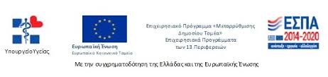 Περιλαμβάνει την αναθεώρηση των τιμών 8.057 φαρμακευτικών σκευασμάτων. Ypoyrgeio Ygeias Arxikh