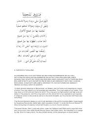 6 Durood E Tunajjina English Arabic Translation And Transliteration In 2020 Translation Me Quotes English