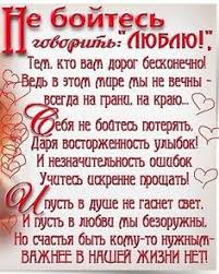 не бойтесь говорить люблю тем кто вам дорог бесконечно Odnoklassniki In 2020 Rachet