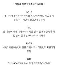 Mbti 짤 푼다 종합편5 네이트판 2020 영감 인용구 심리학 인용구