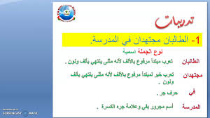 سخنگوی طالبان گفته است که هیچ انتقامی در کار نیست و همه کسانی که در دولت یا سخنگوی طالبان از اتباع خارجی خواسته که کشور را ترک نکنند و گفته است که آنها می. Ø§Ù„ØµÙ Ø§Ù„Ø³Ø§Ø¯Ø³ Ù„ØºØ© Ø¹Ø±Ø¨ÙŠØ© Ø§Ù„Ù…Ø«Ù†Ù‰ Ø£ ØµØ¯ÙŠÙ‚ Youtube