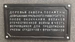 Сегодня праздник у девчат слушать песни онлайн или скачать в формате mp3 на телефон, андроид, айпад или айфон вы можете на сайте audiolo.ru. Pamyatnyj Kamen Segodnya Prazdnik U Devchat Segodnya Budut Tancy Ekaterinburg Picture Of Memorial Stone Today Is A Holiday For The Girls Today Are Dancing Yekaterinburg Tripadvisor