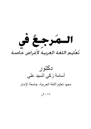 قرار بشأن تعديل المادة السابعة من قرار مجلس الخدمة المدنية رقم (3) لسنة 1992 بشأن لائحة نفقات السفر ومصروفات الإنتقال. Ø§Ù„Ø£ØºØ±Ø§Ø¶ Ø§Ù„Ø®Ø§ØµØ© Ø¨Ø¹Ø¯ Ø§Ù„ØªØ¹Ø¯ÙŠÙ„2017