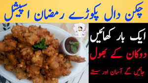 Chicken Chana Daal Pakora Recipe In Urdu Crispy Chicken Chana Daal Pakora Recipes Crispy Chicken Recipes