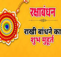 rakshabandhan 2024 tomorrow: know rakhi shubh muhurat on 15 ...