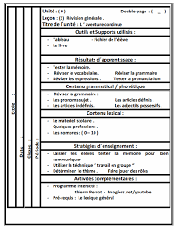دفتر تحضير منهج Le Mag فى اللغة الفرنسية للمرحلة الاعداداية الترم الاول 2017
