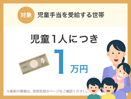 一時支援金の｢申請要領｣などが公表されたので、ポイントを解説します。 0:00 hpがオープン､申請要領も出ました 1:07 新たに判明したこと(サポート会場･白色申告など) 2:15 対象の業種について(宣言地域･宣言地域外･全国) 4:41 50％. å­è‚²ã¦ä¸–å¸¯ã¸ã®è‡¨æ™‚ç‰¹åˆ¥çµ¦ä»˜é‡' Yahoo ãã‚‰ã—