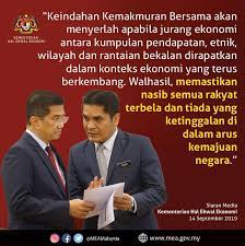 Jabatan pengajian blok 21 ong sum ping, bandar seri begawan dengan tertubuhnya jabatan hal ehwal ugama dalam tahun 1954,maka pendidikan ugama islam pun di ambil perhatian yang berat di. Mohamed Azmin Ali On Twitter Kementerian Hal Ehwal Ekonomi Bersama Jabatan Dan Agensi Akan Membulat Tekad Dan Membingkai Muafakat Bagi Memastikan Kekayaan Negara Dikongsi Semua Matlamat Wawasan Kemakmuran Bersama Adalah