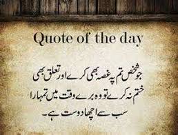 Dost Quotes In Urdu Friendship Quotes In Urdu With Pictures Friendship Quotes In Urdu Islamic Quotes Friendship Quotes