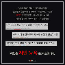 남 얼굴에 음란물 합성 사진, 영상(딥페이크, deepfake) 만들면, 신종 성범죄 지인 능욕죄로 처벌된다 -  CIVICNEWS(시빅뉴스)