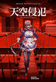 filmarks アニメ on twitter anime shows anime films anime warrior