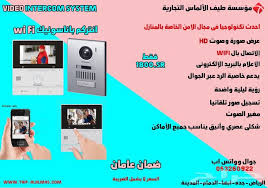 انتركم ذكى يعمل واى فاى عن طريق الجوال card printer security system intercom