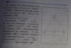 гдз по геометрии за 7 класс рабочая тетрадь атанасян Gdz Po Geometrii 7 Klass Atanasyan Rabochaya Tetrad Reshebnik
